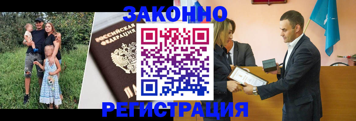 прописка поиск в Норильске