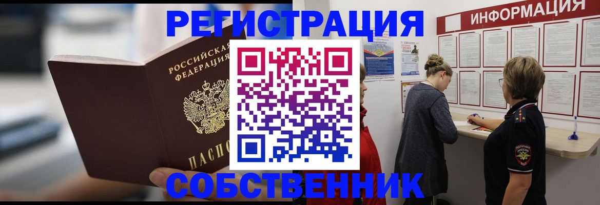 регистрация для дет. сада в Норильске