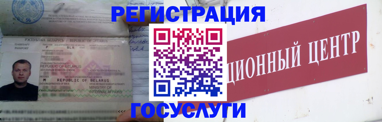 временная регистрация недорого в Норильске