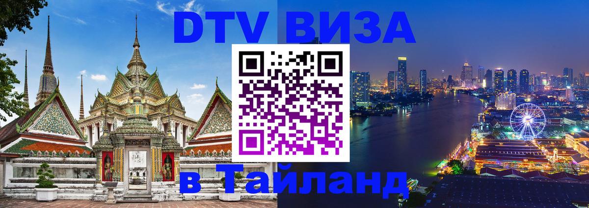 Сколько стоит DTV виза — актуальные цены, оформление даже без документов - 06.12.2025 